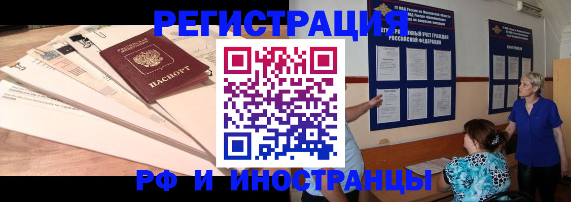 прописка штамп в Пролетарске