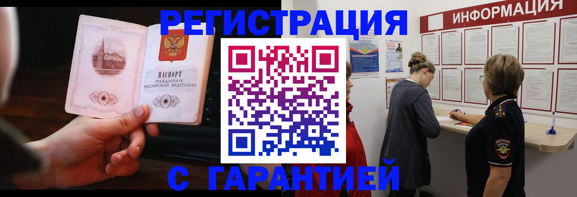 прописка поиск в Пролетарске