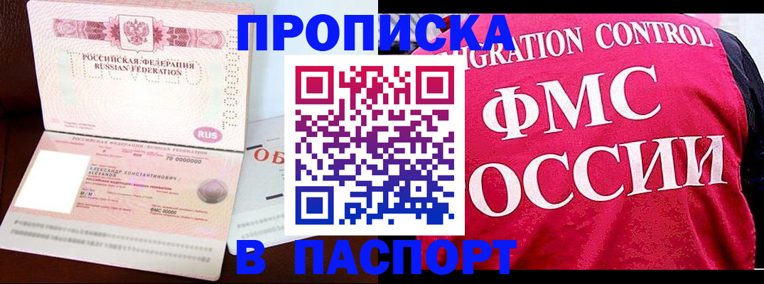 прописка для военкомата в Пролетарске